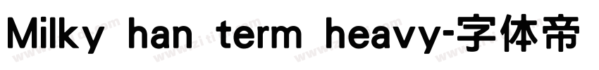 Milky han term heavy字体转换